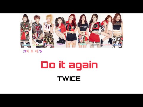 TWICE Do it again ｰカナルビｰ