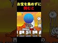お宝を集めずに挑むバカタレ【にゃんこ大戦争】 #にゃんこ大戦争#shorts #short