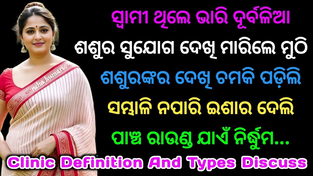 Definition of Clinic And Different Types of Clinic // clinic Meaning and Types discuss in this video