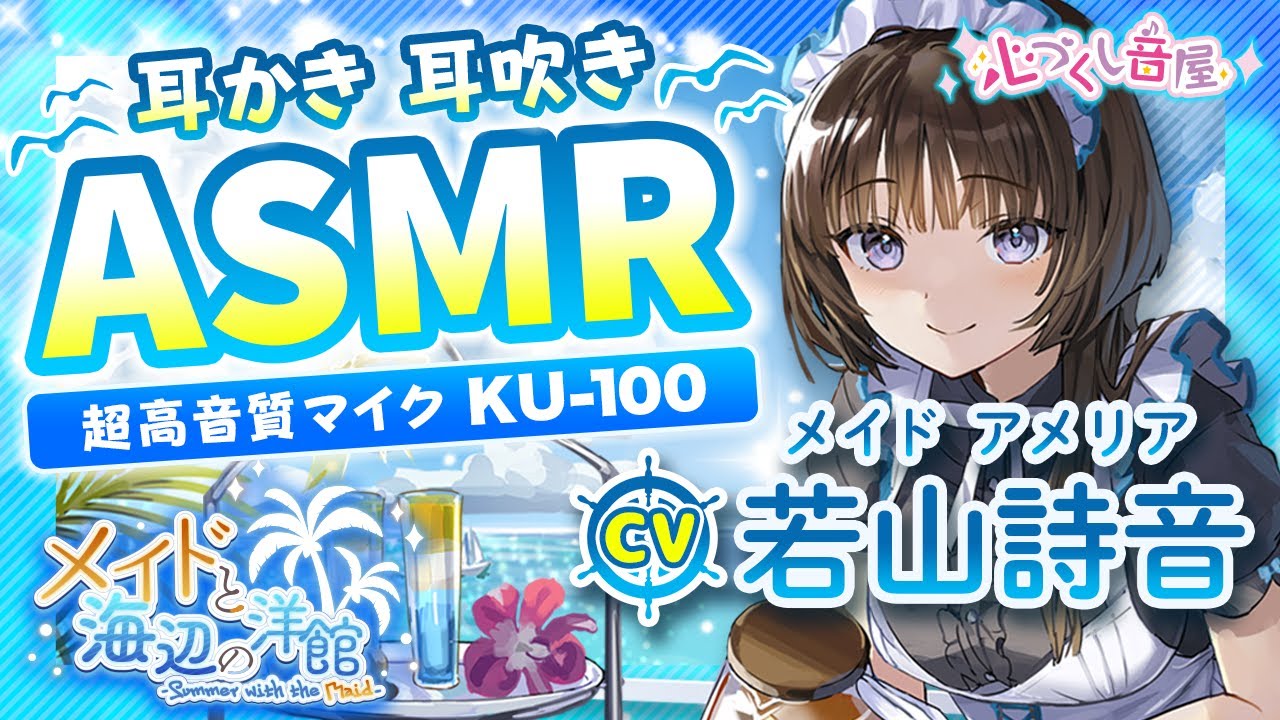 鴨の音　上田麗奈　グッズ　うちわ　お香　台本　しおり　ブロマイド(バラ売り可) ASMR【囲炉裏の音・梵天・耳かき】やおよろ温泉郷 ～猫神ねころ