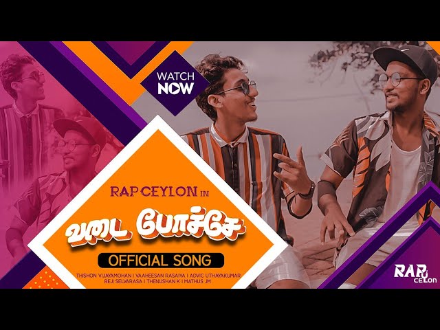 பாட்டி சுட்ட வடை || Official Video || Vaaheesan Ft Thishon || Reji Selvarasa class=