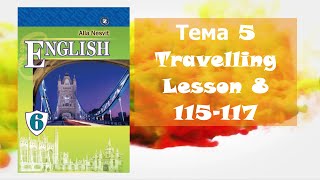 Несвіт 6 Тема 5 Travelling Lesson 8 Grammar Revision  с.115-117✔Відеоурок