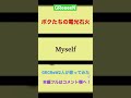 【舌短が】GReeeeN / ボクたちの電光石火 を歌ってみた!(Cover)#shorts #short #歌ってみた