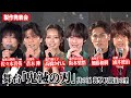 舞台「鬼滅の刃」&ldquo;黒死牟&rdquo;加藤和樹、&ldquo;童磨&rdquo;浦井健治が初参加!阪本奨悟らキャスト集結! 舞台「鬼滅の刃」其の伍 襲撃 刀鍛冶の里 製作発表会