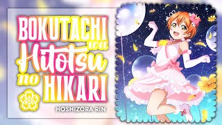 Download Lagu Bokutachi wa Hitotsu no Hikari (僕たちはひとつの光) - Hoshizora Rin Solo ver. [KAN/ROM/ENG Full Lyrics] MP3