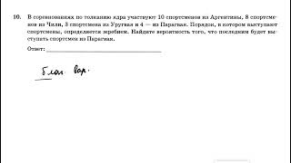 картинка: ОГЭ 2024. Математика. Задание 10. Теория вероятности