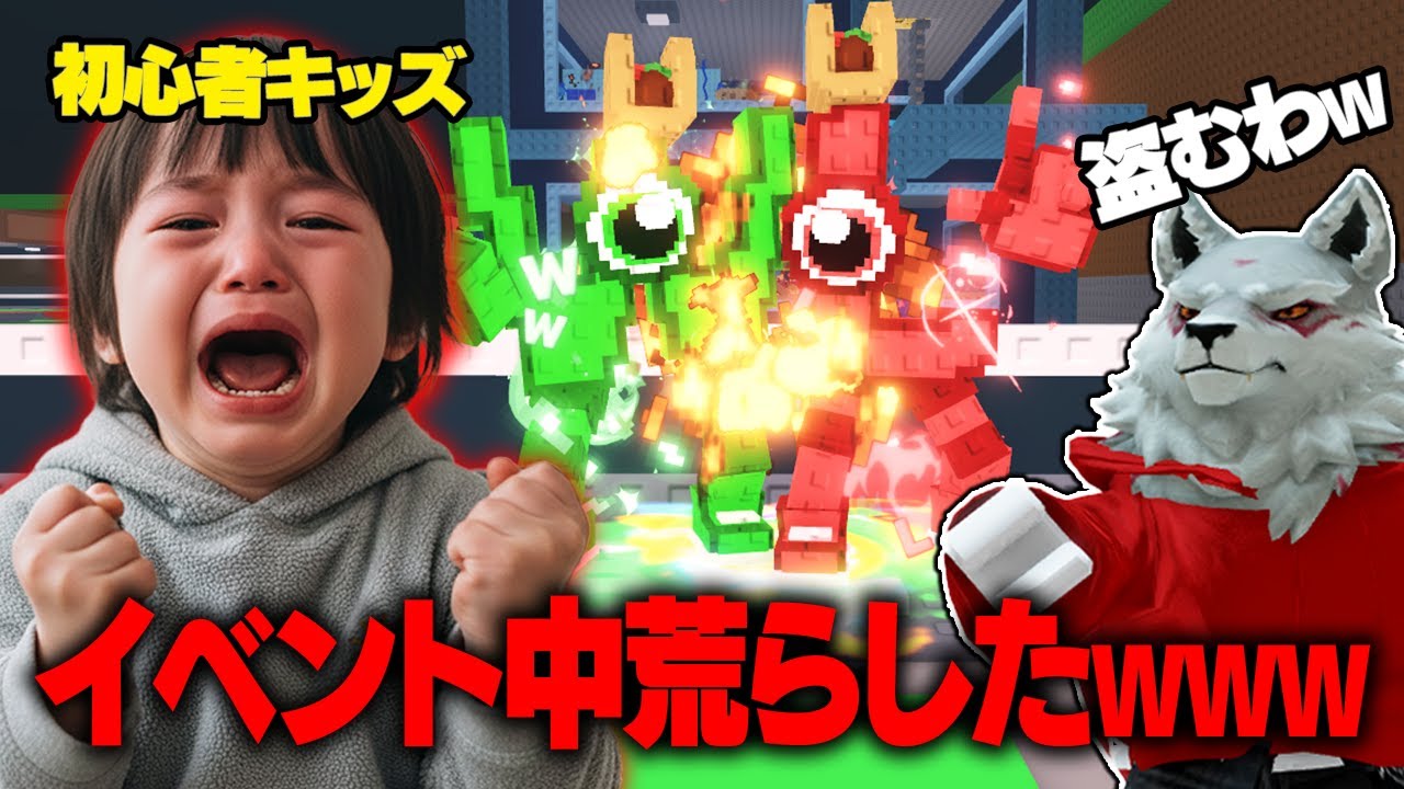 初心者キッズの