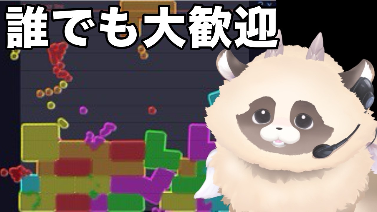 【ゼリーテトリス】 コメント読むの大好きVTuberの落ちものパズルシルバーウィーク朝活雑談 #jellotetrix #ゼリーテトリス #shorts