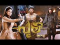 Puli malayalam full movie  thalapathy vijay shruti haasan hansika motwani sridevi sudeep