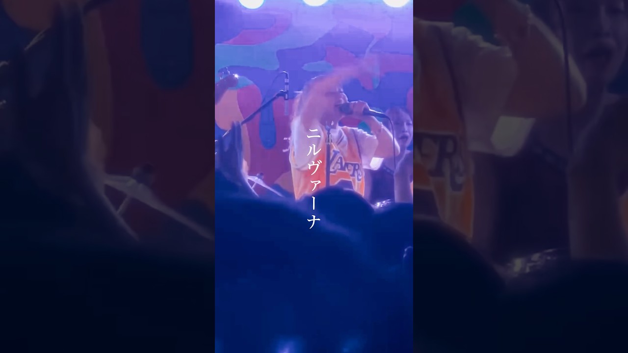 国道ぶっ飛ばしてニルヴァーナ！　#subwaydaydream #サブウェイデイドリーム #邦ロック #インディーズバンド #ライブ #歌詞動画 #band #sunday