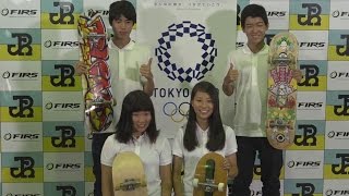 スケートボード「メダルを取りたい」  東京五輪で初採用