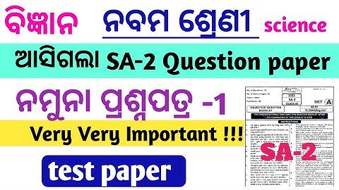 9th class sa2 science real question paper with answers 2023 class 9th sa2 science real question 2023