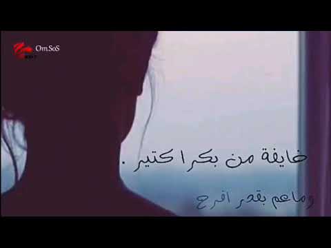 خايفة حالة واتس آب حزينة