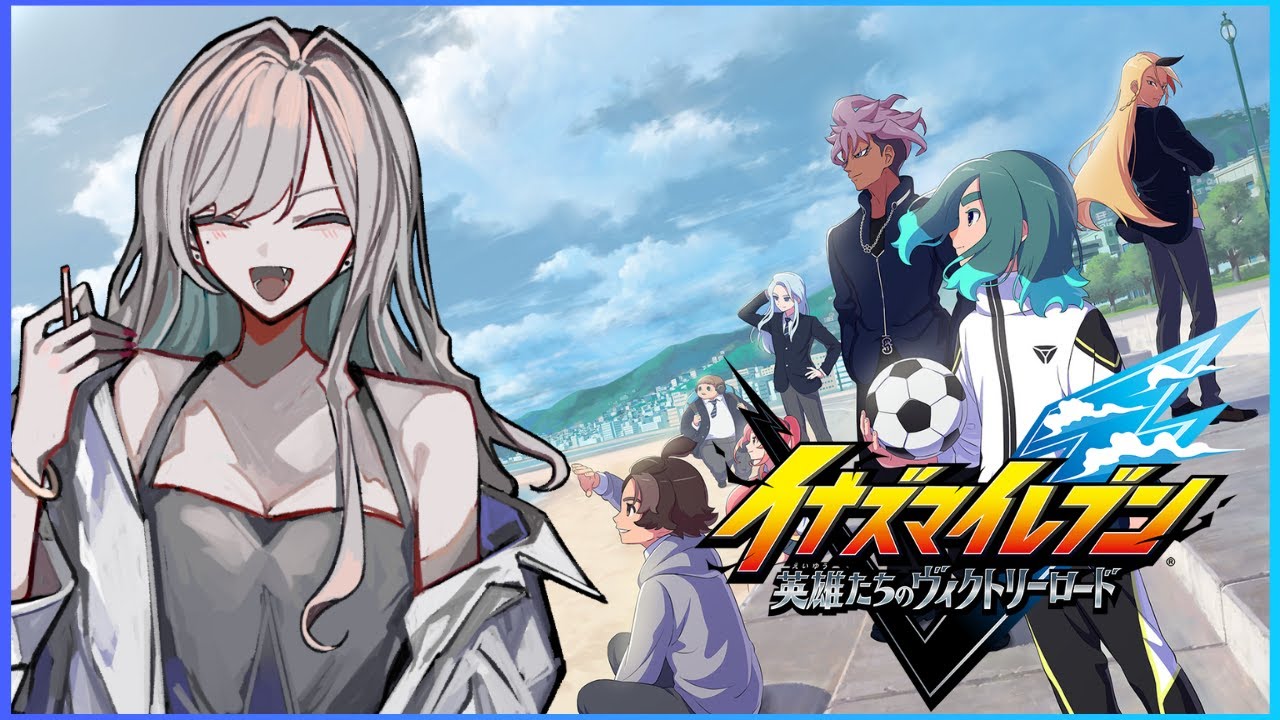 【イナズマV】最終章、もう一つのストーリーを。 #12 ※ネタバレ注意【#taso_live】