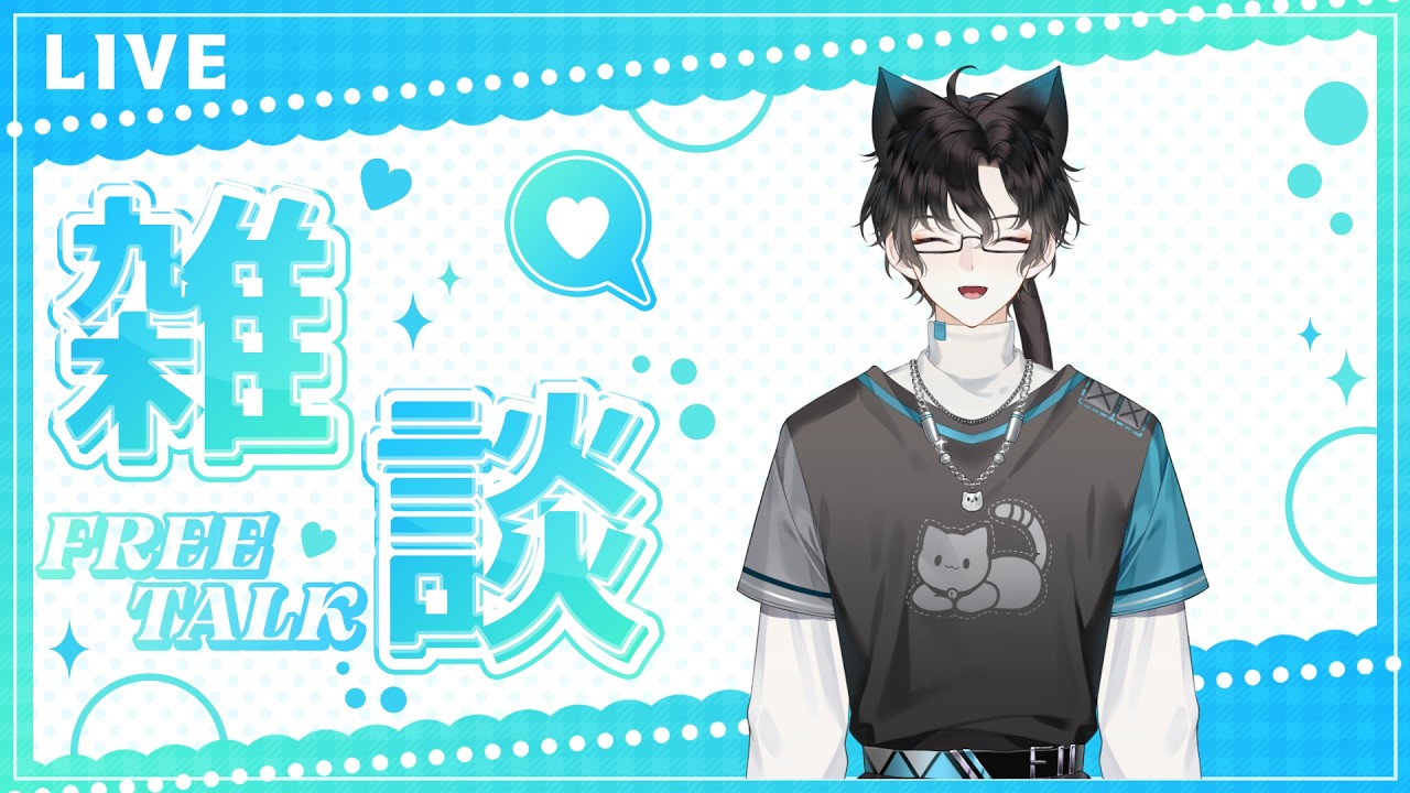 【雑談/新人VTuber】初配信＆FPS配信振り返り雑談枠！るかと一緒に振り返ろう！！