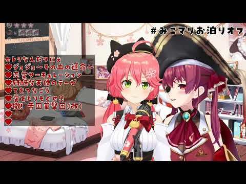 Sakura Miko & Houshou Marine - Geki! Teikoku Kagekidan (檄! 帝国華撃団)