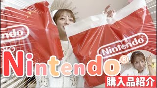 【購入品紹介】ニンテンドーショップへいってきました！１個買ったら全部、揃えたくなるあるあるありますよね？💦