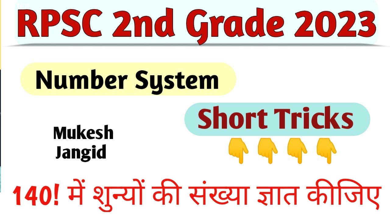 RPSC 2nd Grade Maths Number System Short Tricks RPSC 2nd Grade Rpsc 2nd grade maths number system short tricks rpsc 2nd grade