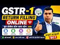 GSTR 1 RETURN FILLING ONLINE l GSTR1 Kaise File Kare l How to File GSTR 1l GSTR1 Filling #gstreturn
