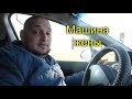 ОГОРЧИЛИ ПОДПИСЧИКИ/РАЗЫГРЫВАЮ АВТО ЖЕНЫ?КУПИЛИ НОВОЕ ТРАНСПОРТНОЕ СРЕДСТВО СЫНУ