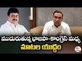 Political Row Over Tummidihatti Project | BJP vs Congress War of Words in Telangana