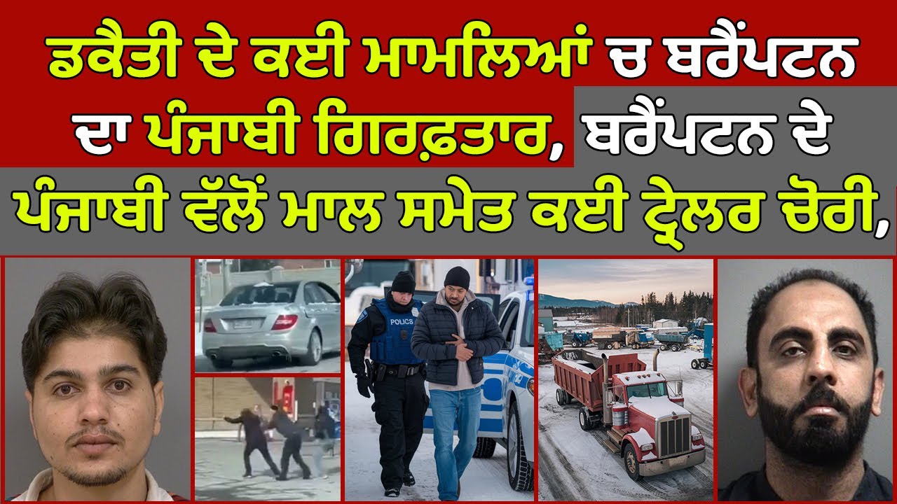 🔵 Ontario Peel Police Arrests 2 Punjabi Men of Brampton | Ontario ...