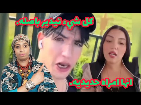 لجزائر الكرغولي كي يستهزئ بالملوك المغرب وبالمغاربه شوفوا على حقاره وقلس التربيه الاصل هو كل شيء