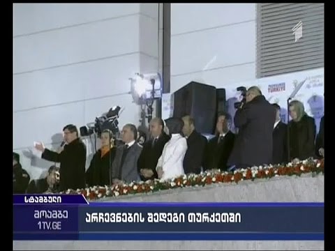 განმეორებითი საპარლამენტო არჩევნები თურქეთში - ერდოღანის პარტიამ უმრავლესობა დაიბრუნა