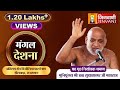 Sudha Sagar Ji Maharaj Pravachan | Bijolia Bhilwara (Raj.) - Vol-61, 19-July-19 | Jinvani Channel