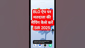BLO App par Mapping Kaise Kare