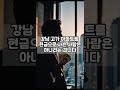 6억대출규제로 누가집을 못사게됐을까#대출규제#부동산#이재명정부#주담대