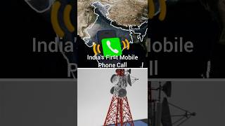 India's First Mobile Phone Call #shorts sho#facts #firstcall #firstphone