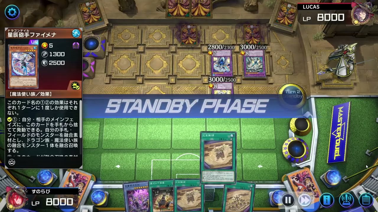 25/12月のマスター1到達デッキ ミツルギ（スミスタッチ）を使用して