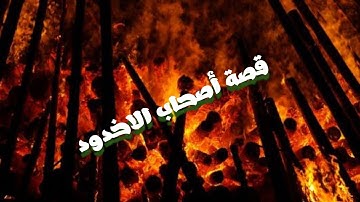 #المصطفي_خيرالكلام  سوره البروج - الشيخ محمد جلال هواش - استمع و اقرا في مصحف المدينة