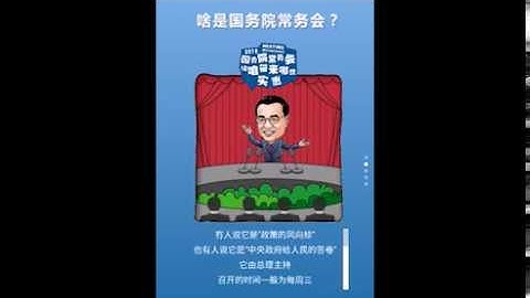 Meetings on Wednesdays: a data visualization mobile app