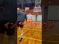 最強DFのズラし方【バスケ】With just this, the defense will shift