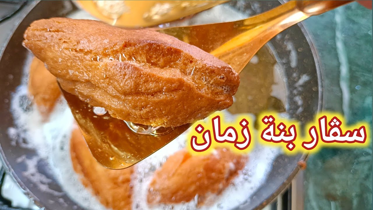 اسرع وصفة لقهوة العشية بنة زمان 💥 سيقار (اصابع العروسة ) بنينة و خفيفة جميع أسرار نجاحه جبتهالك