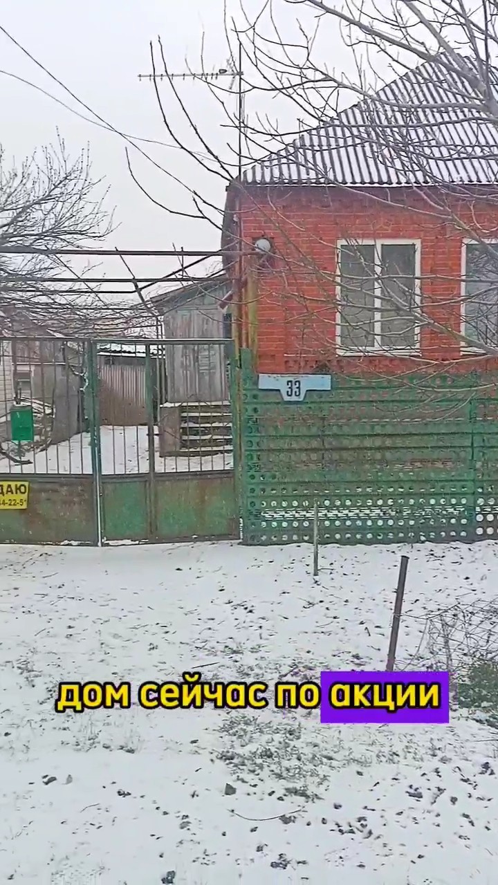 Крымске металлический дом кровля