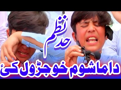 Qesmat Dase Ranewaly Em Badbakhta||Yasir Mashoom Jarawal Kai ||Yasir Khan|| Abdul Hakim Sada Bahar