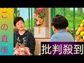 🔥【必見】医師も驚いた奇跡の回復!山瀬まみが『徹子の部屋』で初告白🎤✨
