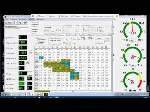 ОНЛАЙН НАСТРОЙКА январь 5.1