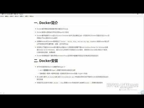 115 Docker简介 安装
