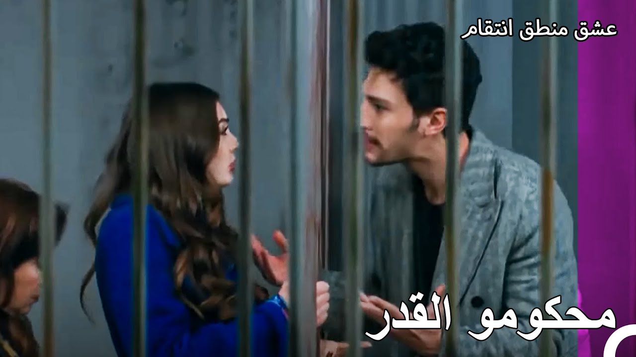 أوزان وإسراء سقطوا في السجن - عشق منطق انتقام