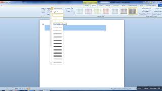 تسطير ورقة برنامج المايكروسوفت اوفيس ورد المدربة اريج الترك