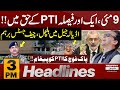 Pak army clear message to pti  news headlines 3 pm  latest news  pakistan news