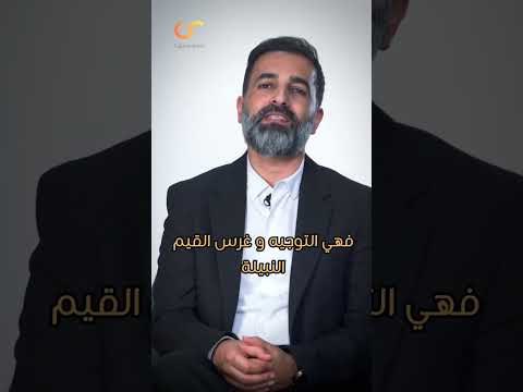 الفرق بين الرعاية والتربية كابتن رامي