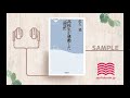 【オーディオブック/朗読】高校生が感動した「論語」