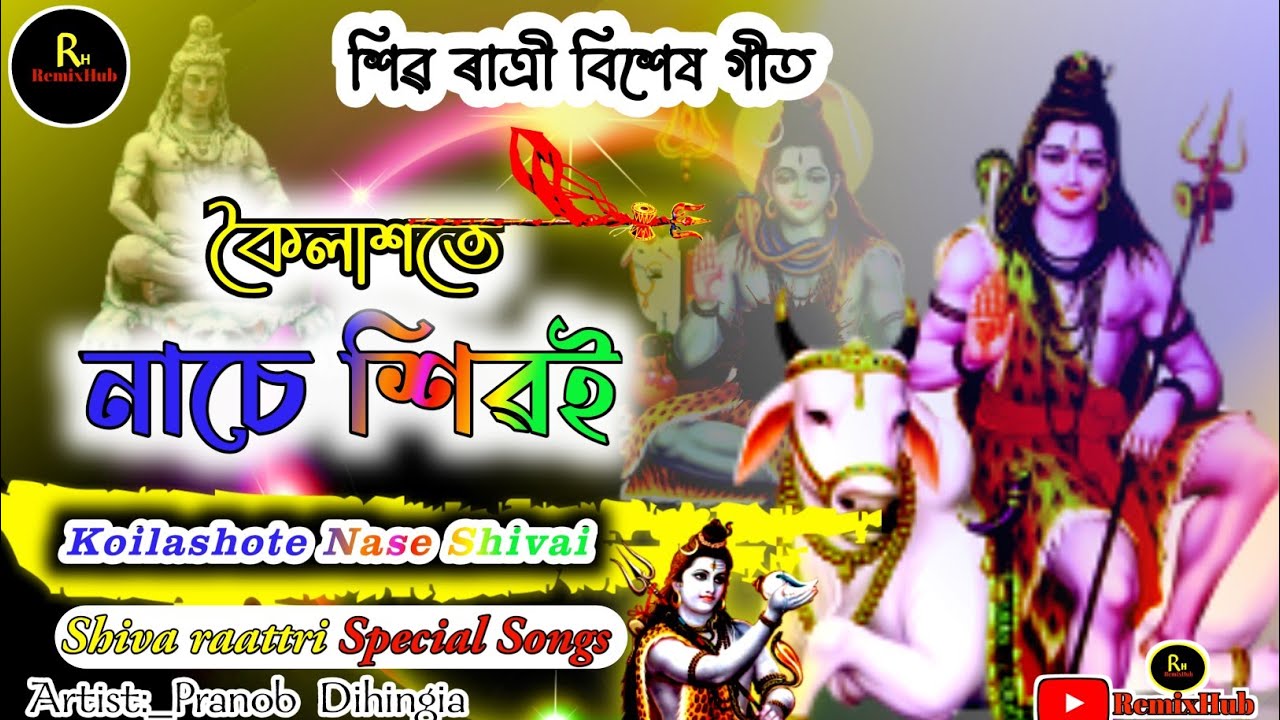 Koilashote Nase Shivai2024 || Shiva Raattri Special Songs || by_Pranab Dihingia || Remixhub ||