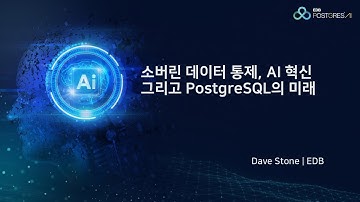 [EDB pg AI Day Seoul 2025] 소버린 데이터 통제와 AI 혁신, PostgreSQL의 미래 | Dave Stone (EDB PM)