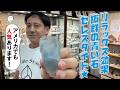 【100年の歴史を持つ鉱山】クラシック産地・ミシガン州Maybee Quarry産セレスタイトの魅力